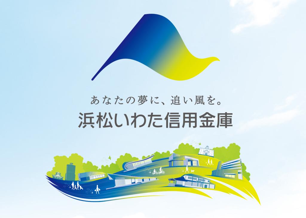 第19回ビジネスマッチングフェア in Hamamatsu 2026 に出展します